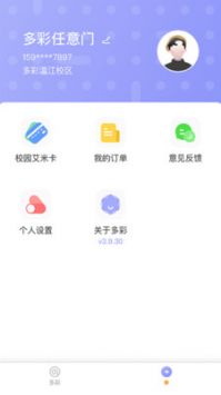 多彩校园游戏截图4