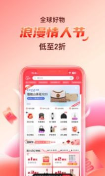 海淘免税店app1