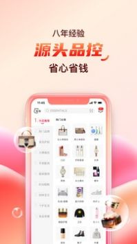 海淘免税店app2