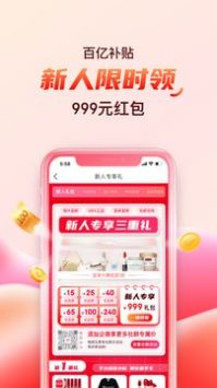 海淘免税店app4