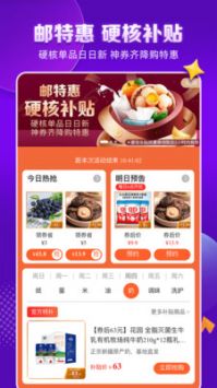 邮乐小店app免费4