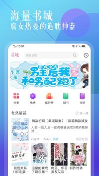 海棠小说app手机版1