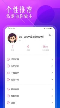 海棠小说app手机版3