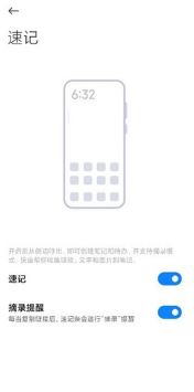 小米笔记游戏截图3