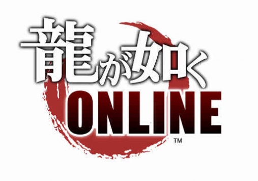 人中之龙ONLINE1