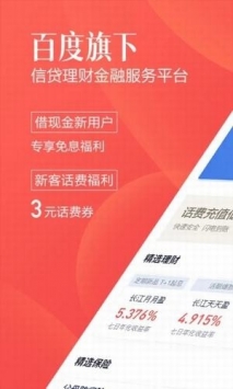 百度绿洲游戏截图1