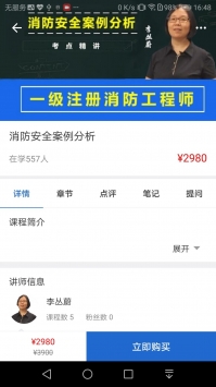 方引在线课堂游戏截图1