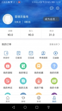 方引在线课堂游戏截图3