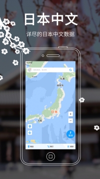 日本地图游戏截图5