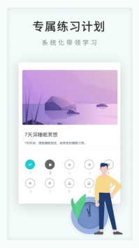 Now冥想游戏截图5