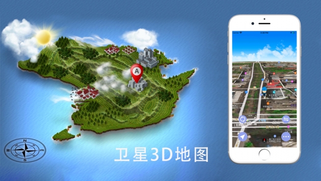 北斗3D地图游戏截图1