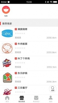 乐享宽城游戏截图2