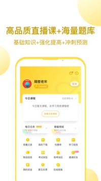 当老师游戏截图1