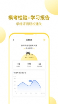 当老师游戏截图2