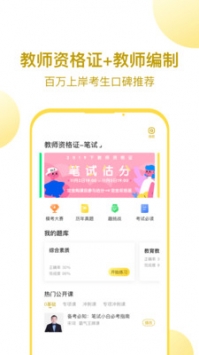 当老师游戏截图4