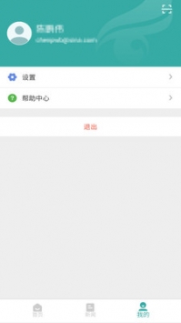 学信网app安卓版2