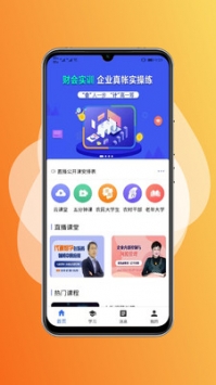 国开在线app2