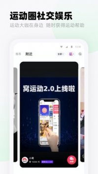 窝运动游戏截图5