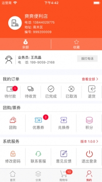 新商达游戏截图3