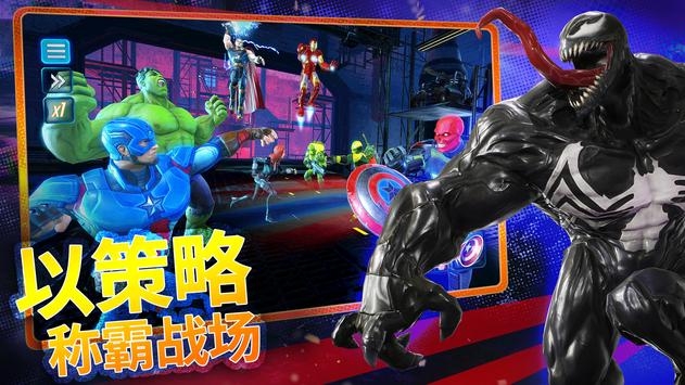 MARVEL神威战队最新版3