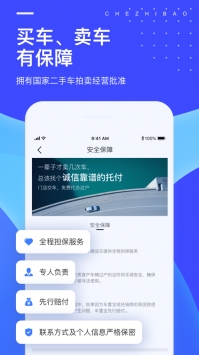 车置宝二手车游戏截图1