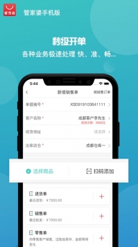 管家婆游戏截图1