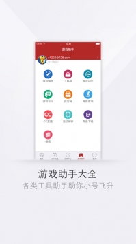 志愿汇app注册3