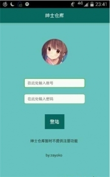 绅士仓库游戏截图1