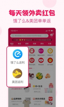 淘粉吧游戏截图2