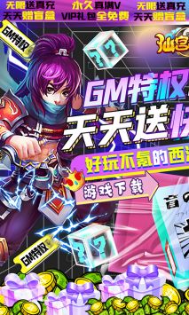 仙宫战纪GM版1