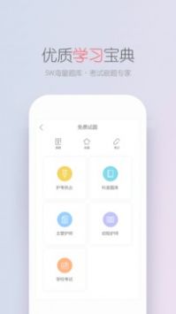 护士笔记pro游戏截图2