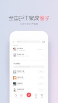 护士笔记pro游戏截图3