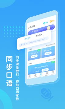 翼课网app2