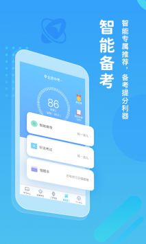 翼课网app3