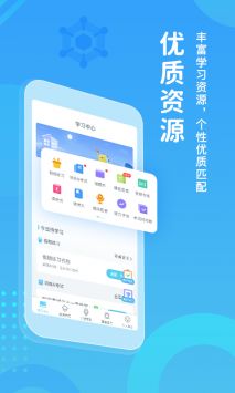 翼课网app4