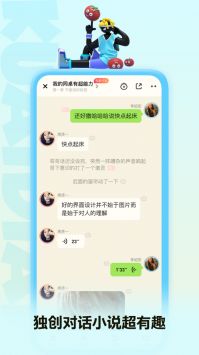 快点阅读游戏截图4