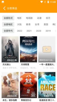 速影TV游戏截图3