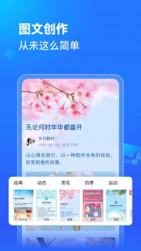 美篇游戏截图3