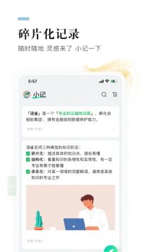 语雀游戏截图2