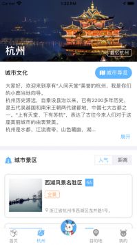 小鹿导游游戏截图1