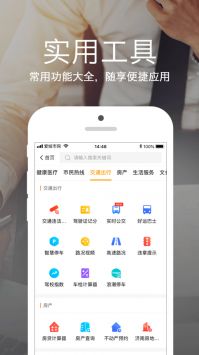 爱城市网游戏截图3