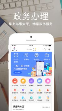 爱城市网游戏截图4