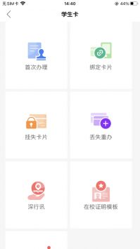 深圳通app3