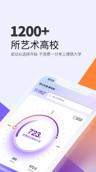 艺愿无忧app3