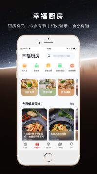 方太幸福家游戏截图3