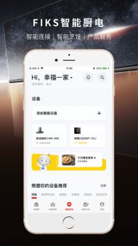 方太幸福家游戏截图4