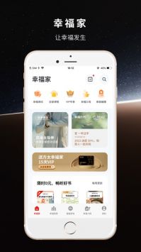 方太幸福家游戏截图5