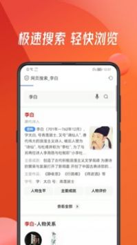 万能浏览器游戏截图4