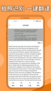 图片文字提取器游戏截图3