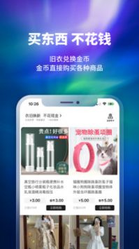 换吗游戏截图2